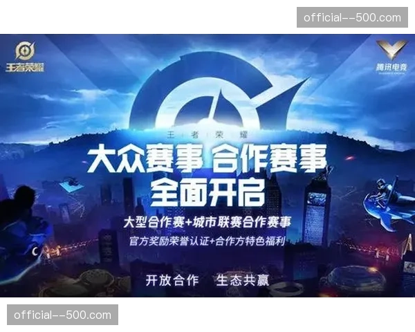 当前行业内资源要素正加速重组 赛事服务生态更加开放