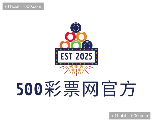 关于500彩票网官网